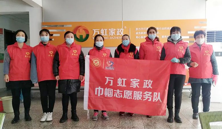 “弘揚(yáng)雷鋒精神，共建清潔家園” 萬(wàn)虹家政三五雷鋒日活動(dòng)